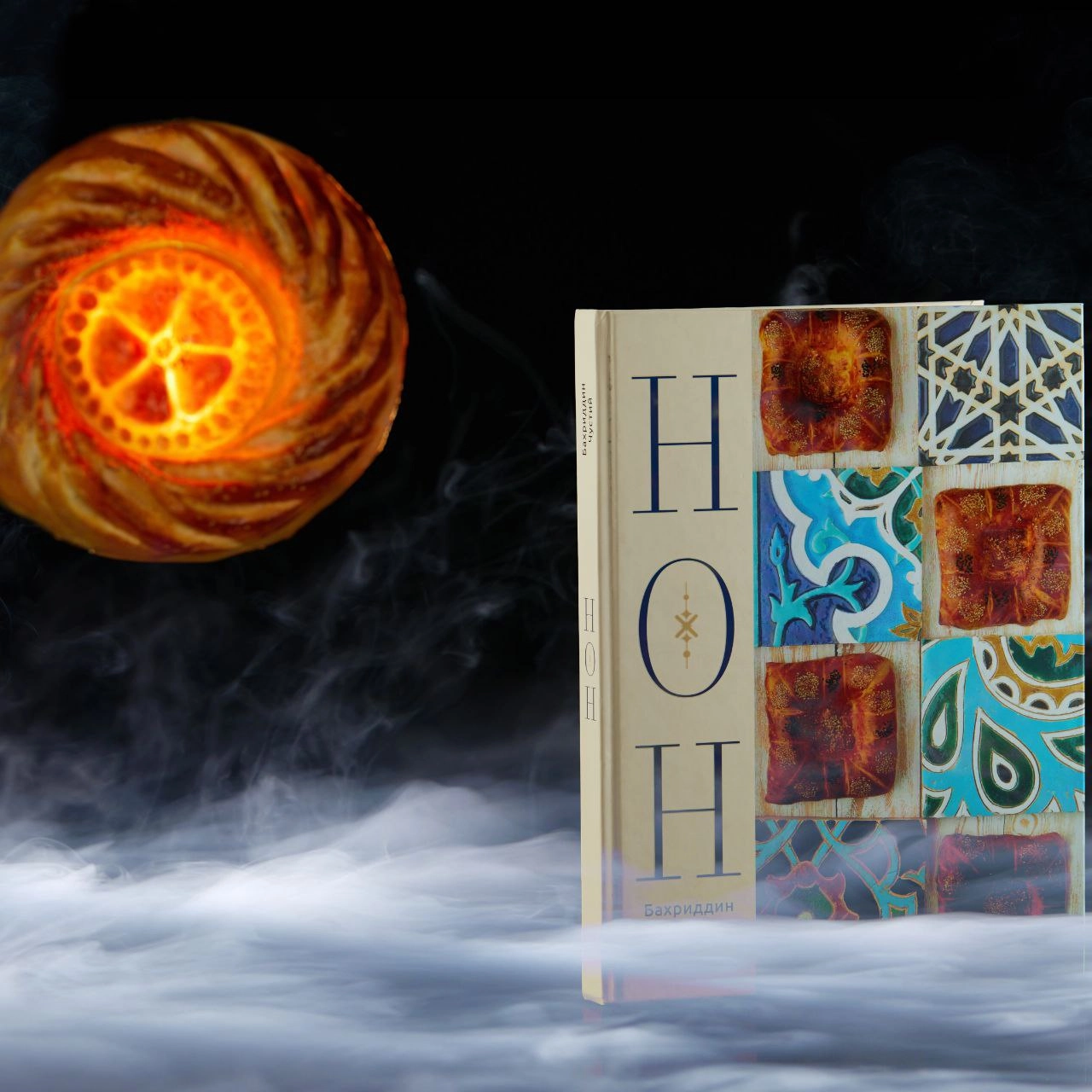 Бахриддин Чустий: Нон купить