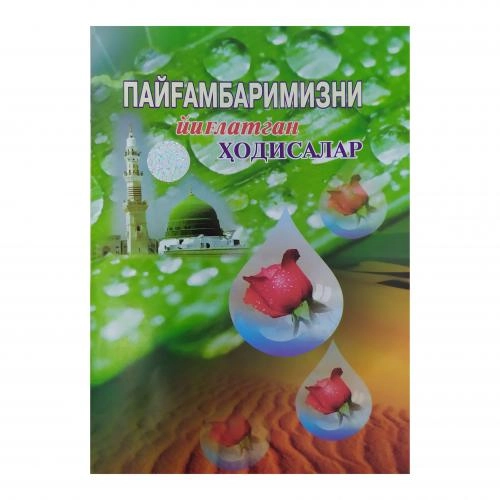 Payg‘ambarimizni Yig‘latgan Hodisalar sotib olish