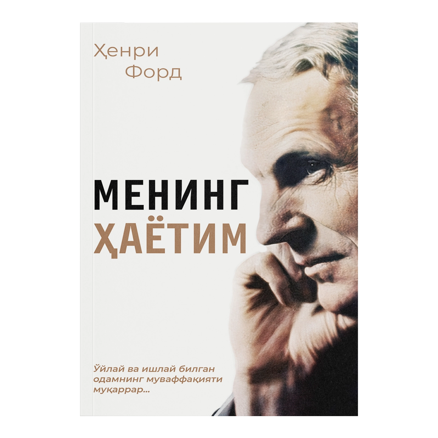 "Asaxiy Books" doirasida chop etilgan kitoblar to'plami arzon