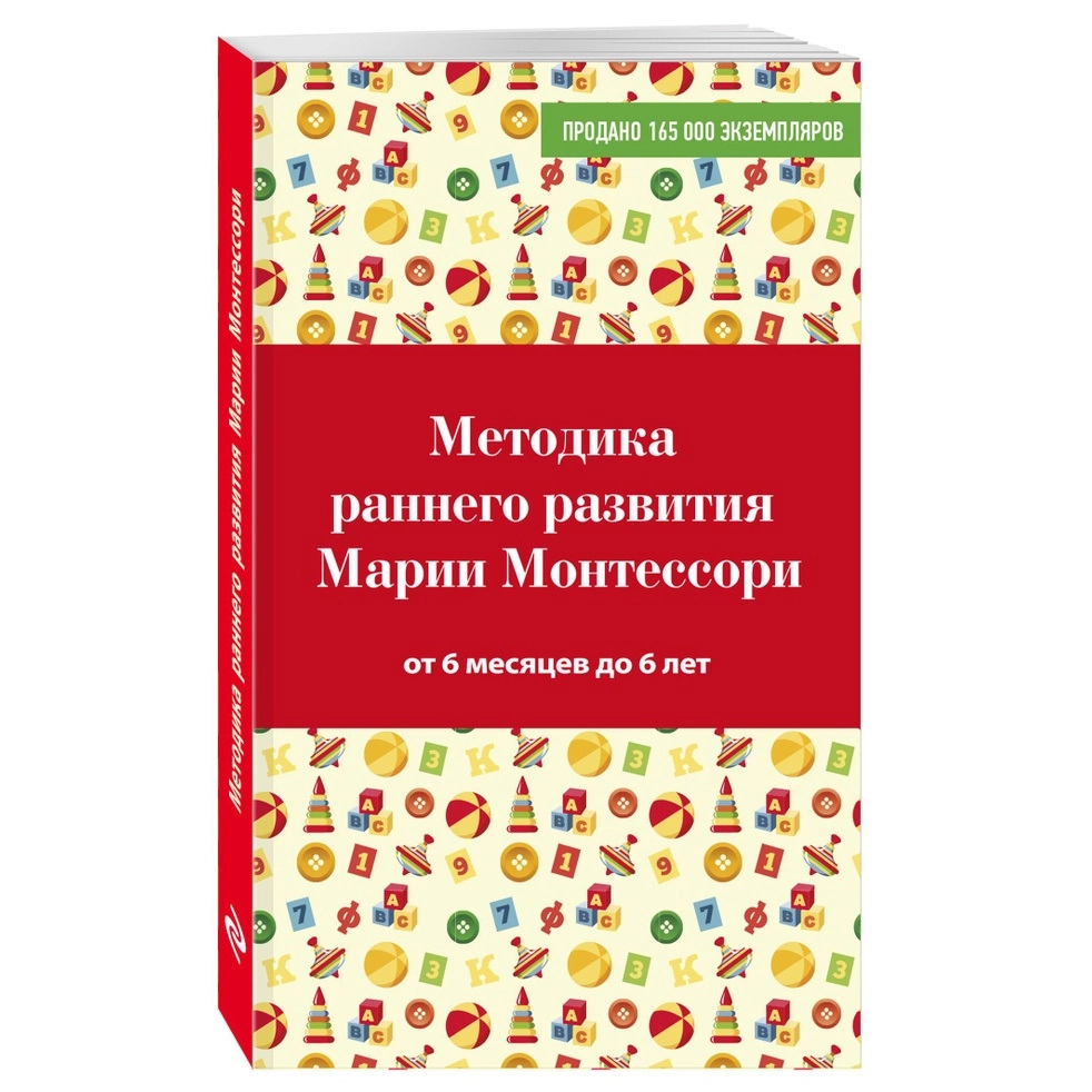 Виктория Дмитриева: Методика раннего развития Марии Монтессори. От 6 месяцев до 6 лет sotib olish