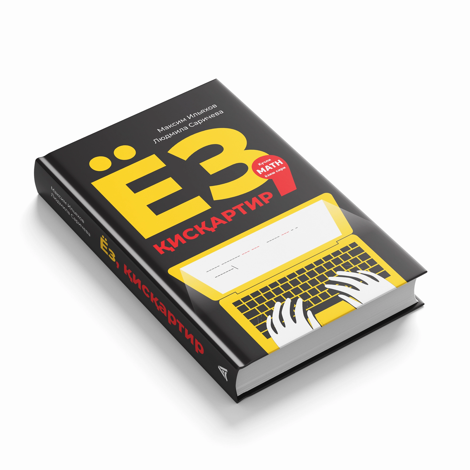 Yoz, qisqartir: Kuchli matn yozish siri O'zbekistonda