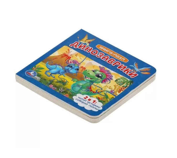 Книга-пазл: Диназаврики 2в1 купить