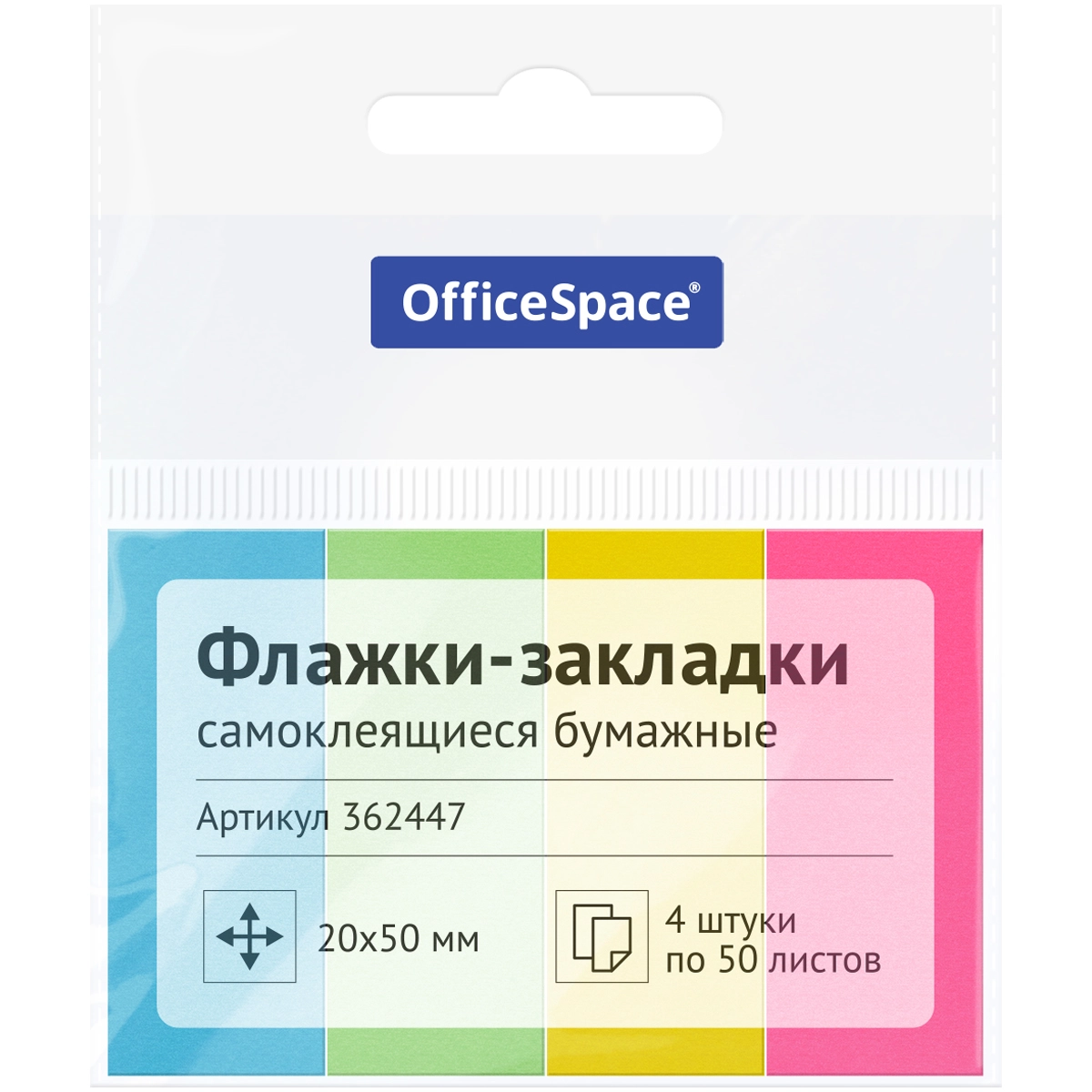 Стикеры для заметок OfficeSpace 20*50мм, 50*4л 362447 купить