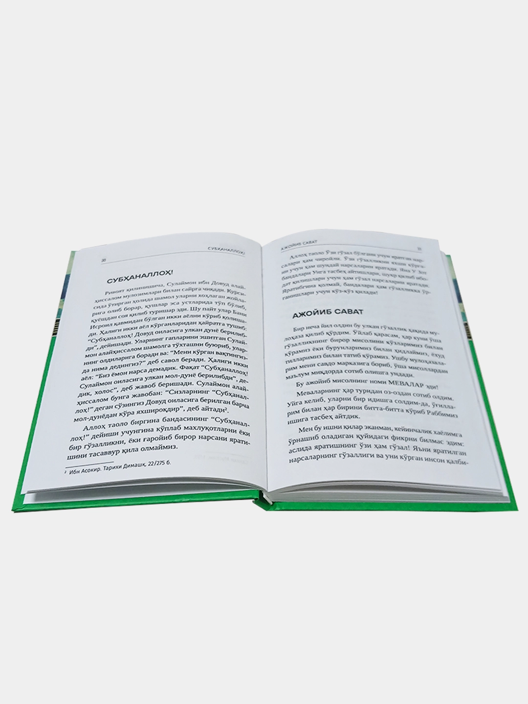 Али Жобир Фийфий. Чунки Сен Аллоҳсан (2 китоб) недорого