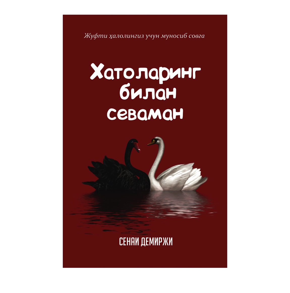 Senai Demirji: Xatolaring bilan sevaman sotib olish