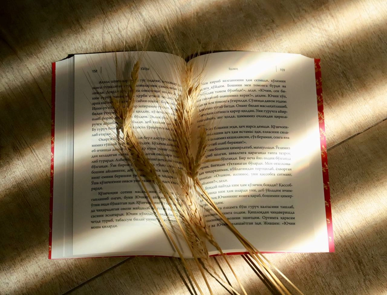 Yuy Xua: Yashamoq onlayn