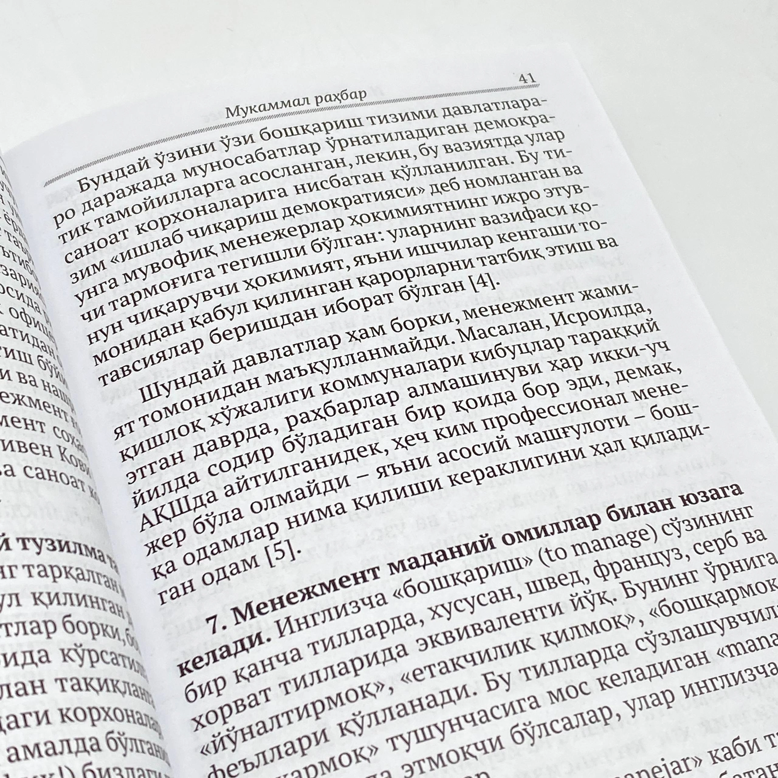 Isxak Kalderon Adizes: Mukammal rahbar bo'lib to'lash