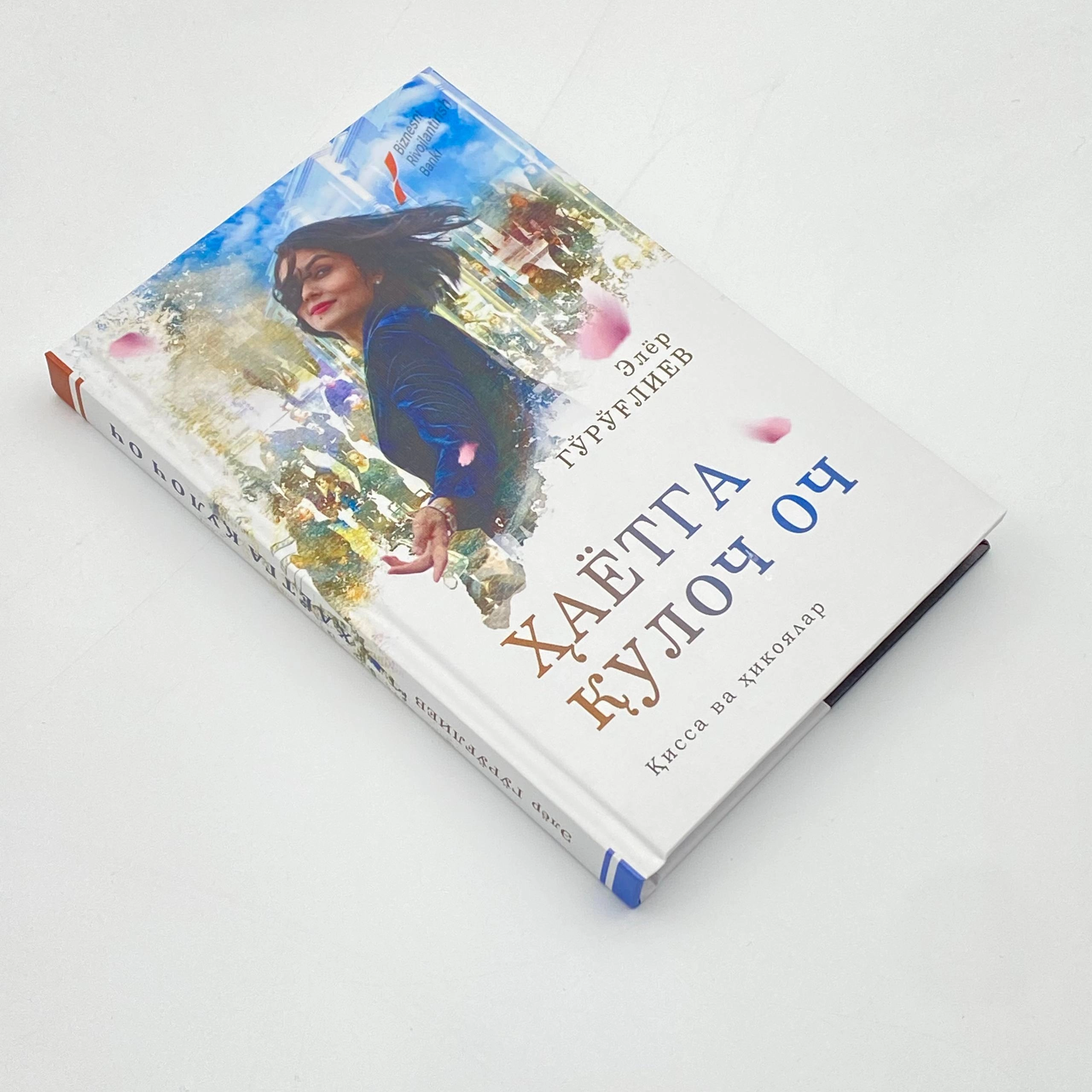 Элёр Гўроғлиев: Ҳаётга қулоч оч недорого