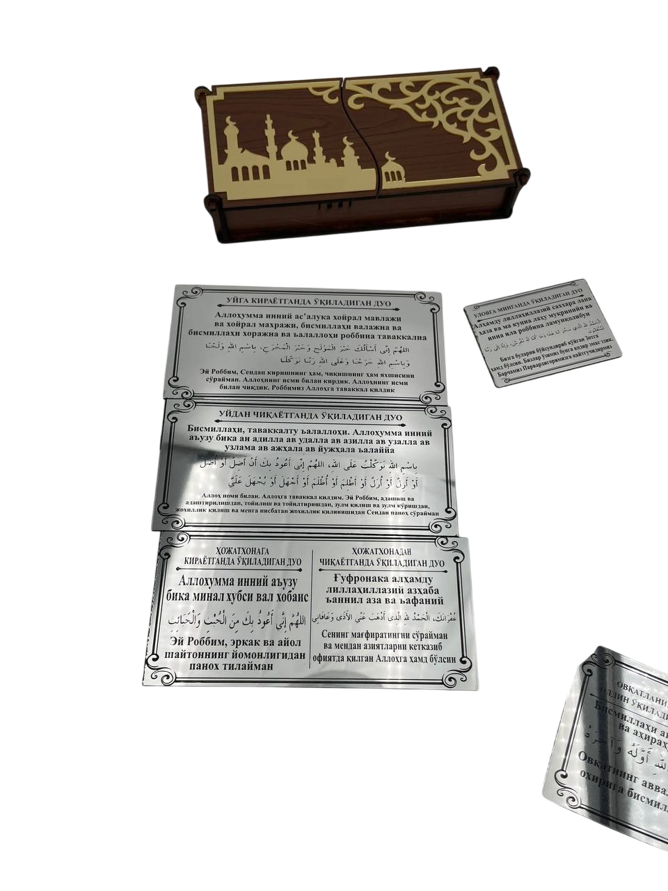 Duolar to'plami O'zbekistonda