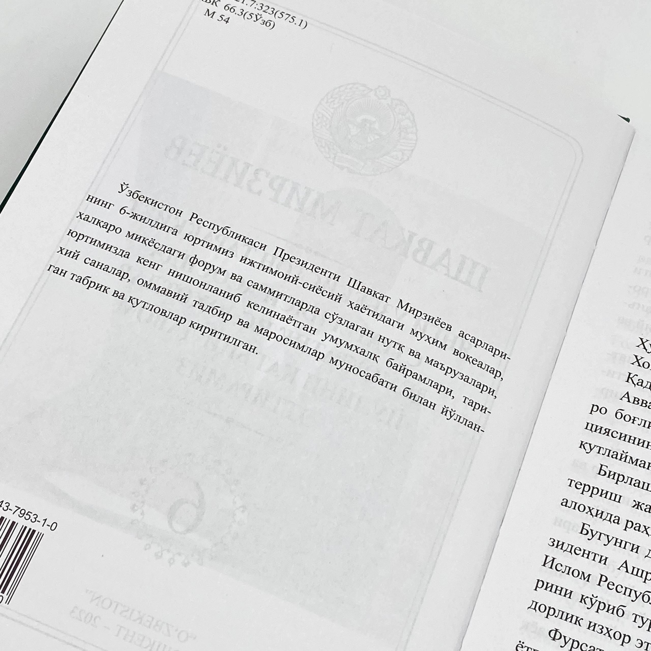 Shavkat Mirziyoyev: Yangi O'zbekistonda taraqqiyot strategiyasi asosida demokratik islohotlar yo'lini qat'iy davom ettiramiz O'zbekistonda