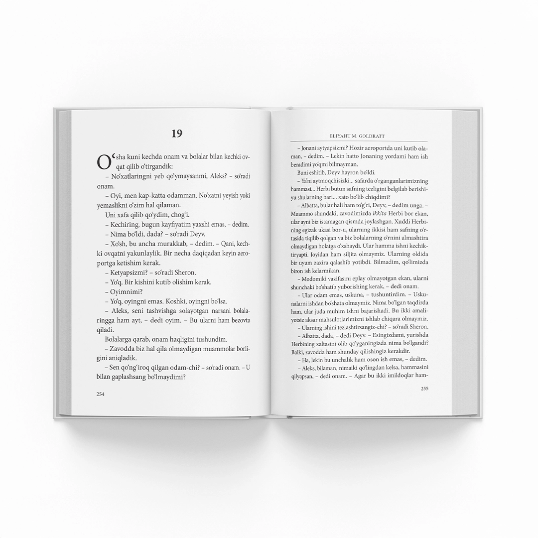 Eliyahu M. Goldratt, Jeff Koks: Maqsad. Uzluksiz takomillashuv jarayoni narxi