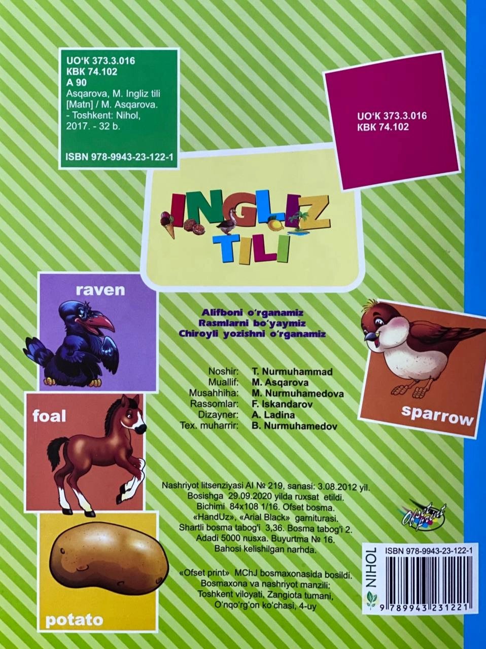 М. Аскарова: Английский для детей (узбекский-русский-английский) недорого