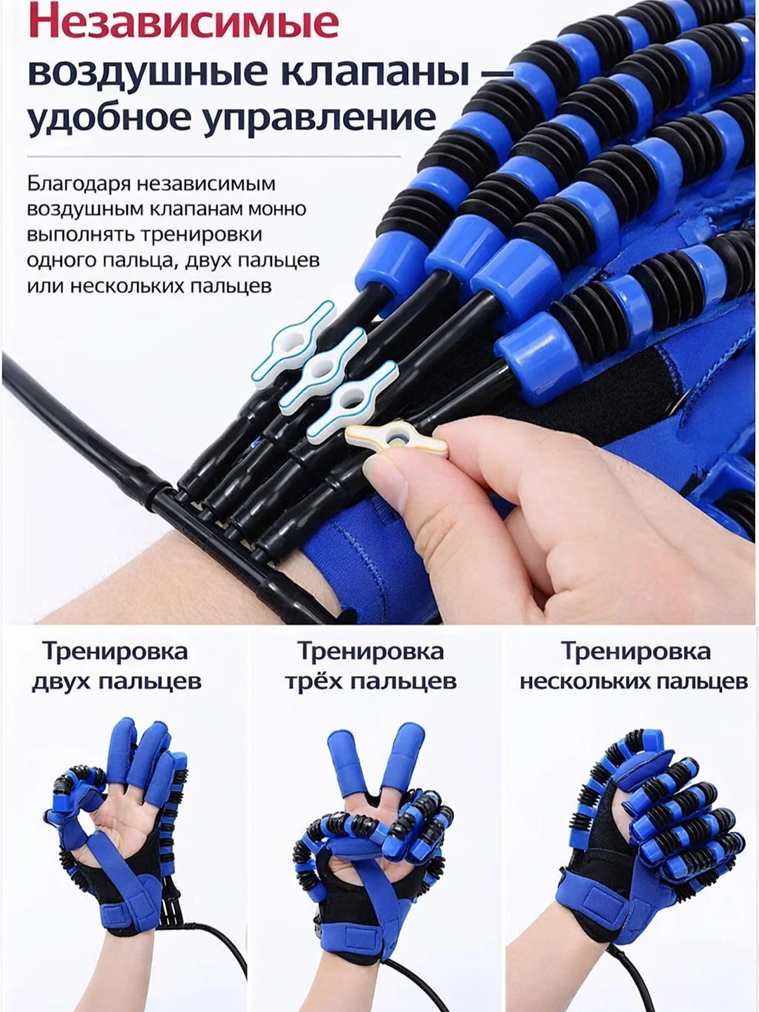 Insultdan keyingi reabilitatsiya uchun robot qo&lsquo;lqop yetkazib berish