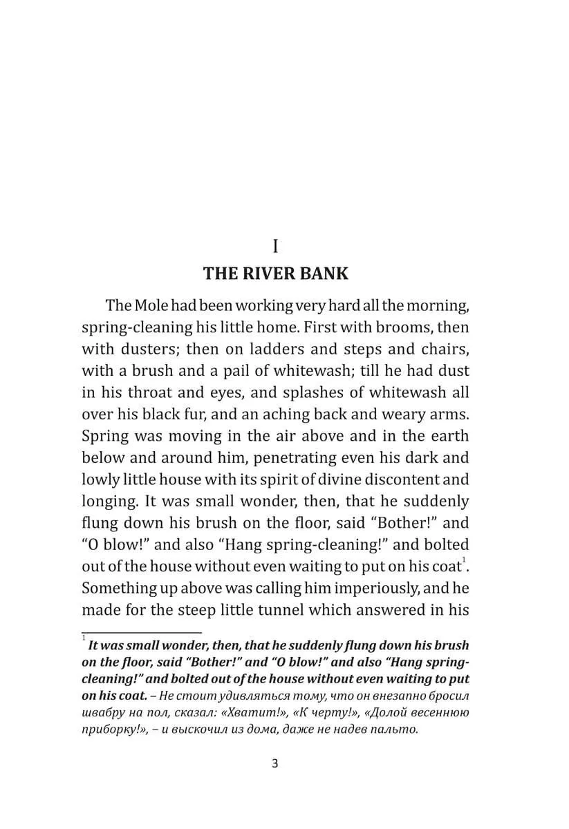 Kenneth Grahame: The Wind in the Willows O'zbekistonda