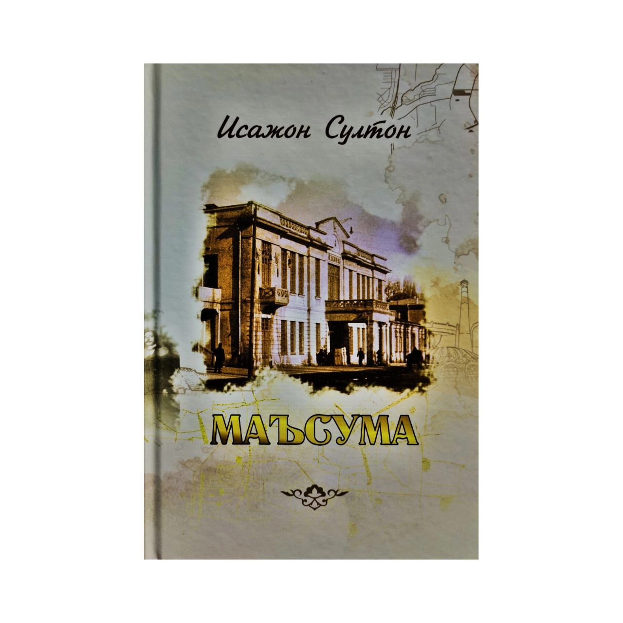 Isajon Sulton: Ma'suma sotib olish