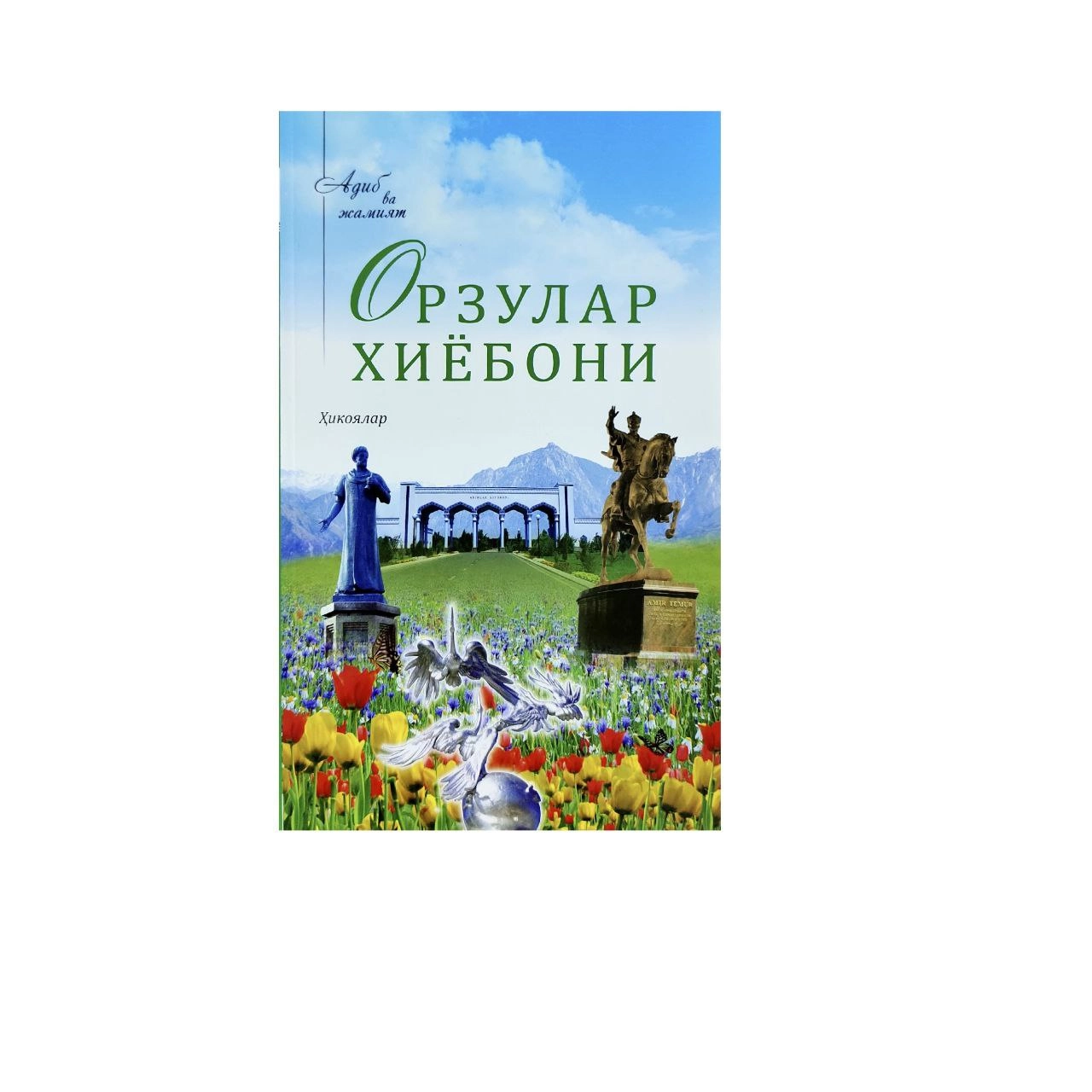 Orzular xiyoboni hikoyalar sotib olish