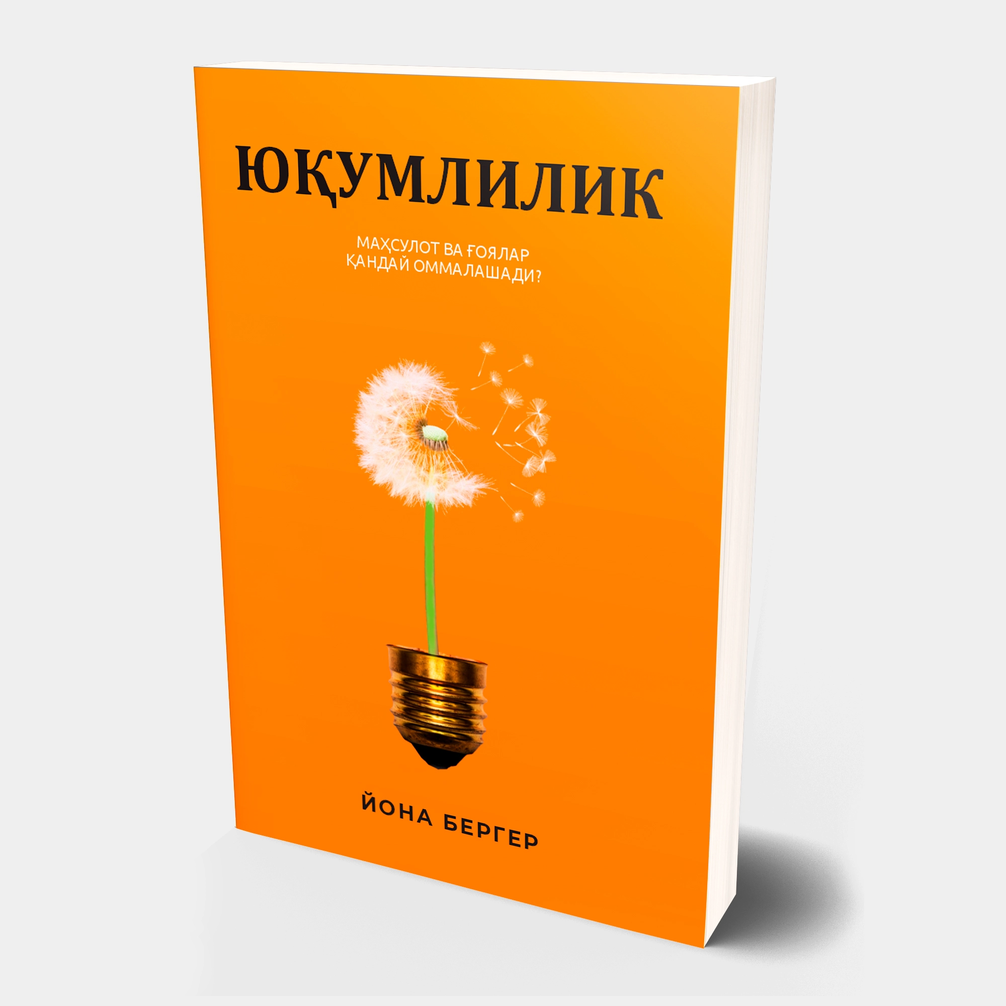 "Asaxiy Books" doirasida chop etilgan kitoblar to'plami arzon