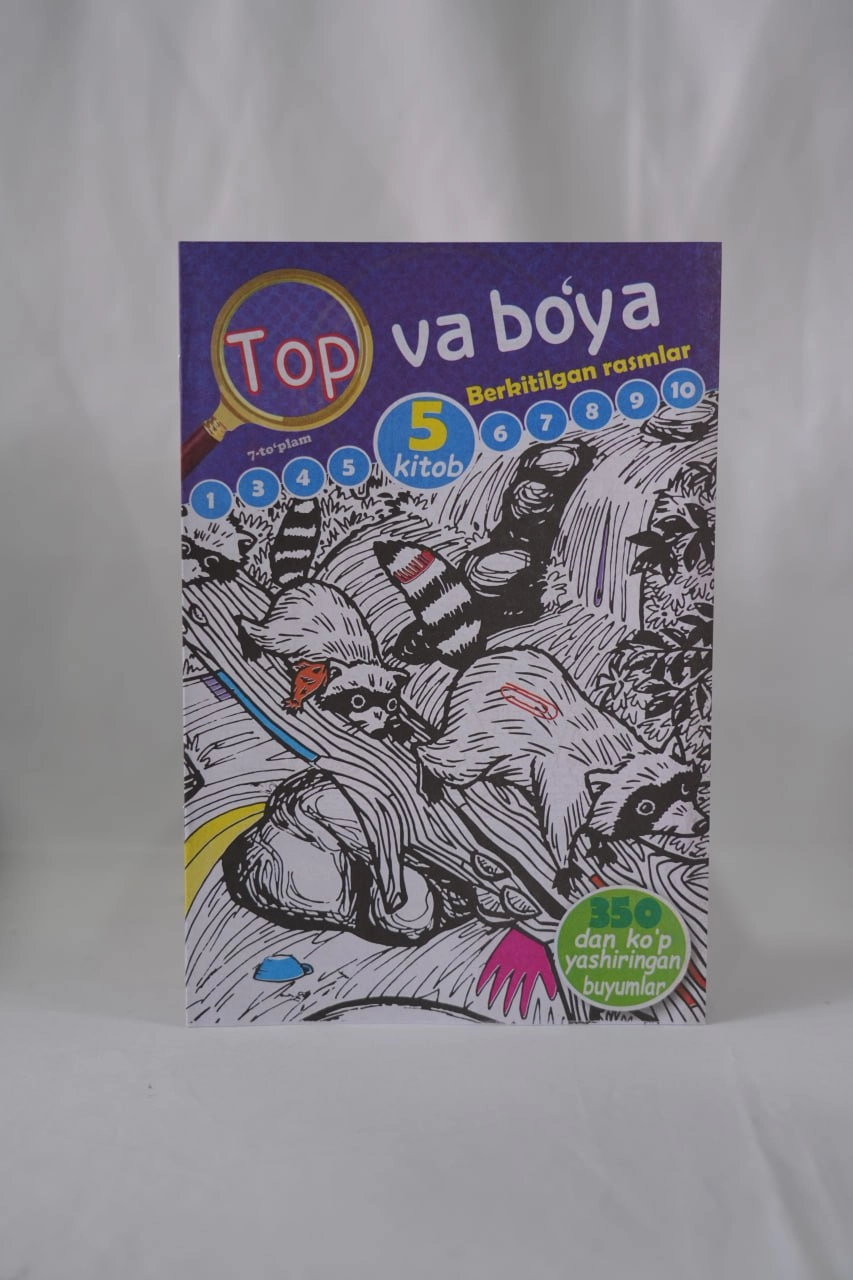 Топ ва бўя, Еч ва бўя тўпламлари (20 хил) характеристики