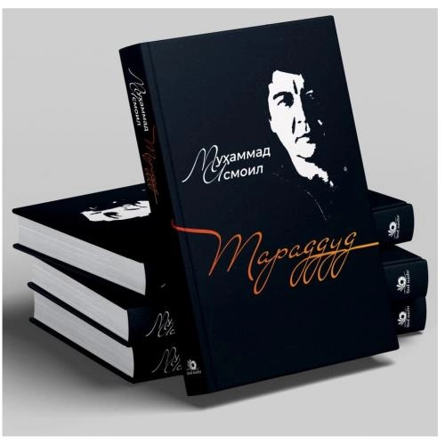 Muhammad Ismoil: Taraddud O'zbekistonda