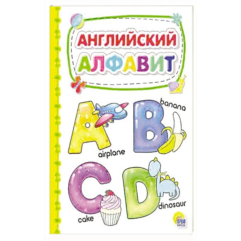 Английский Алфавит sotib olish