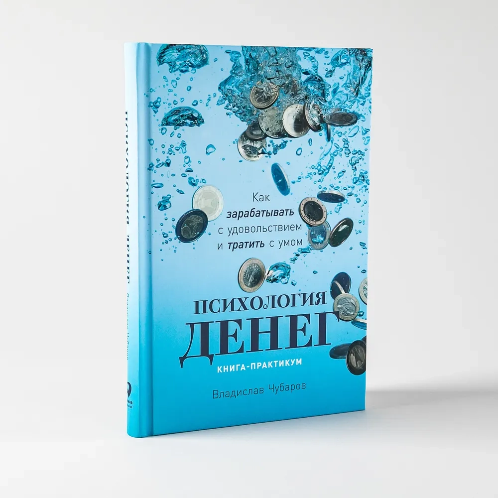 Владислав Чубаров: Психология денег sotib olish