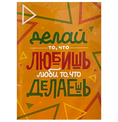 Eskiz kitobi Sevgan ishingni qil, qilayotgan ishingni sev sotib olish