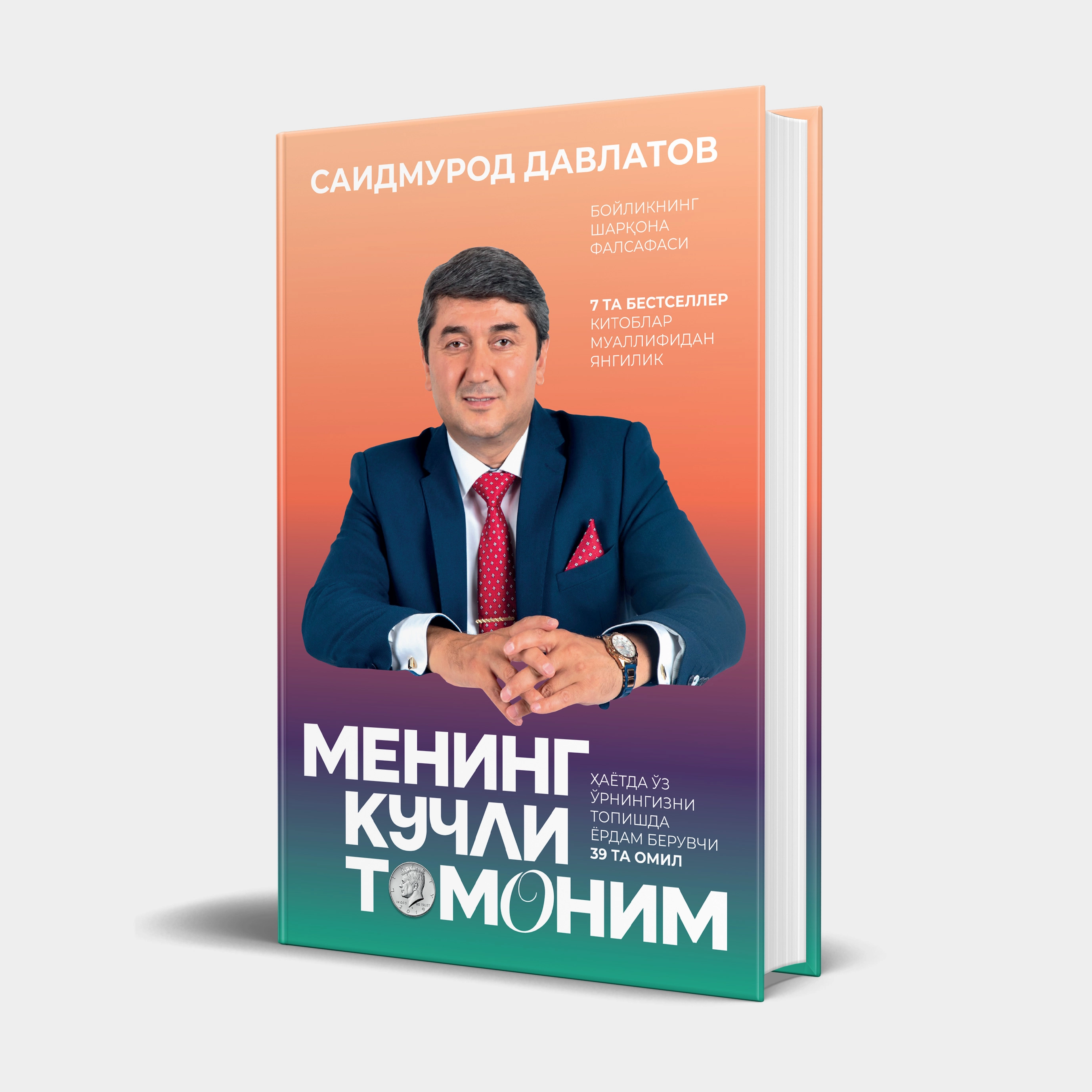 Saidmurod Davlatov: Mening kuchli tomonim sotib olish