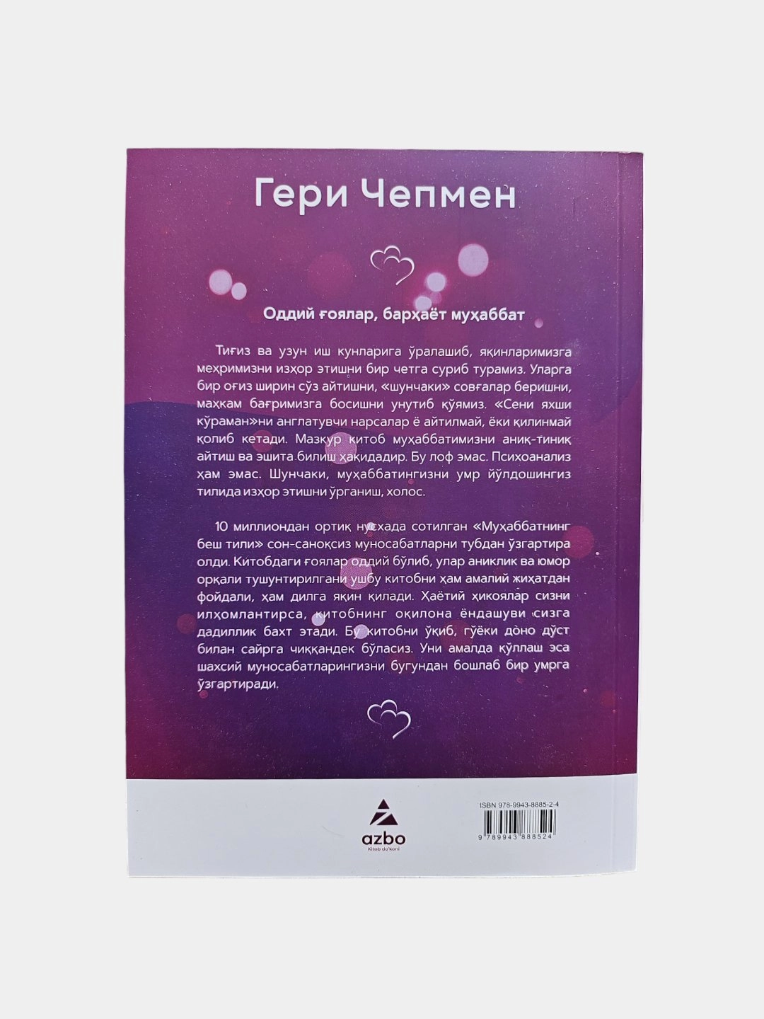 Geri Chepmen: Muhabbatning 5 tili onlayn