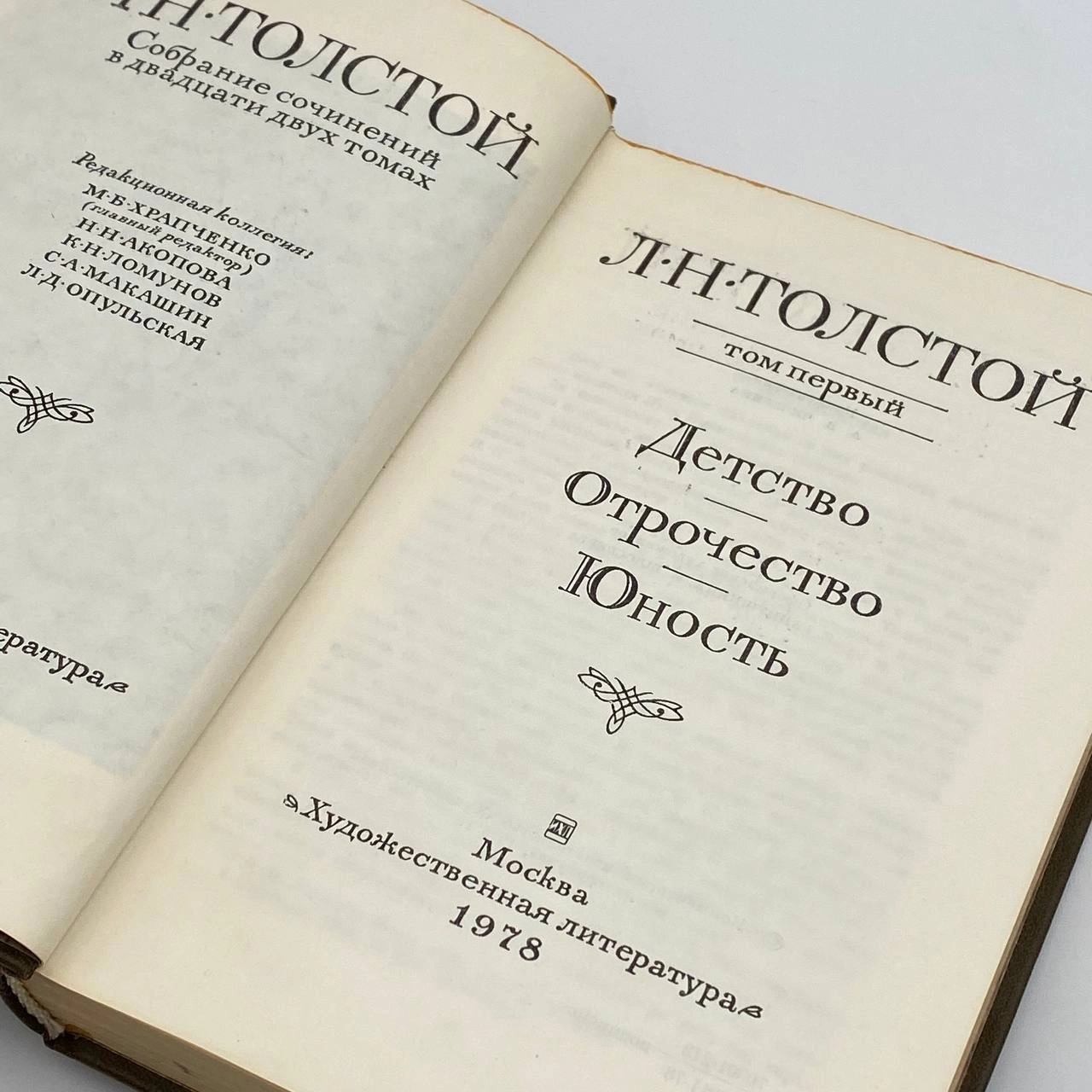 Лев Толстой: Собрание сочинений в 11 томах (комплект) онлайн