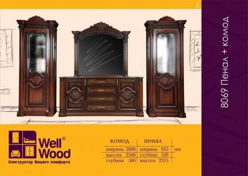Мебель для гостиной  "8069" купить