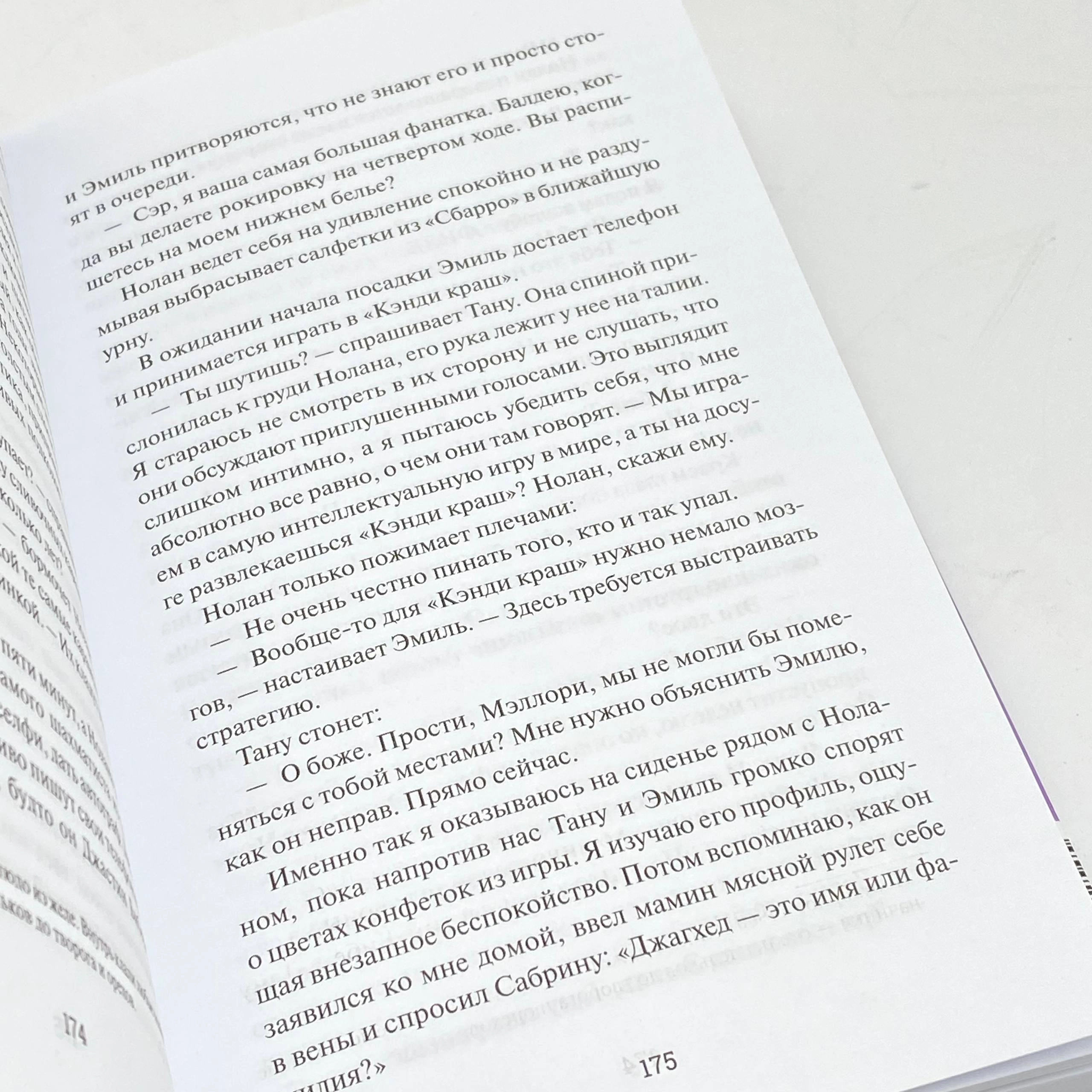 Али Хейзелвуд: Шах и Мат (МИФ) рассрочка