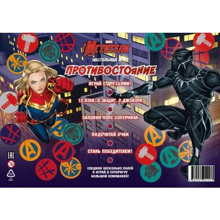 Игра настольная. Противостояние. Marvel. Мстители. Тор и Доктор Стрэндж купить
