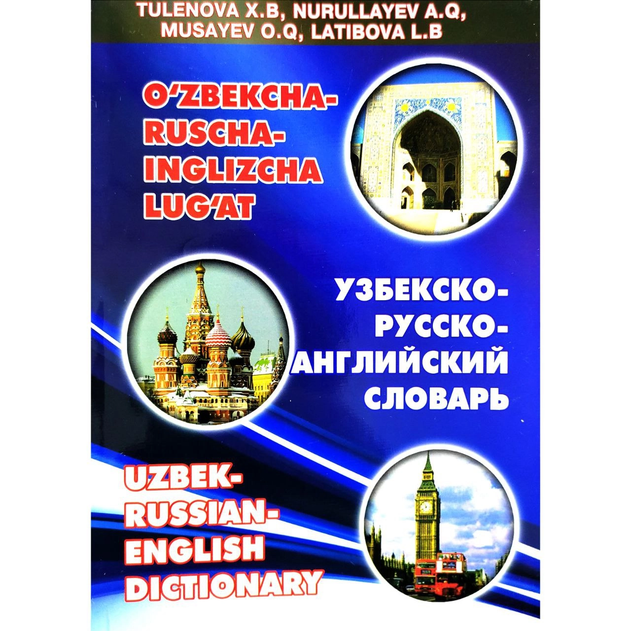 O'zbekcha-ruscha-inglizcha lug'at. Uzbek-Russian-English Dictionary - rasm №2 O'zbekcha-ruscha-inglizcha lug'at. Uzbek-Russian-English Dictionary sotib olish