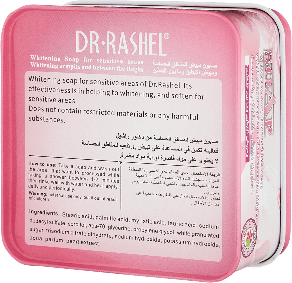 INTIM ZONALAR UCHUN DR.RASHEL 100GR OQARTIRUVCHI SOVUNI arzon