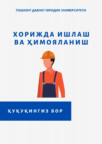 Huquqingiz bor. Ilmiy-ommabop risolalar seriyasi (20ta kitob) rasm bilan