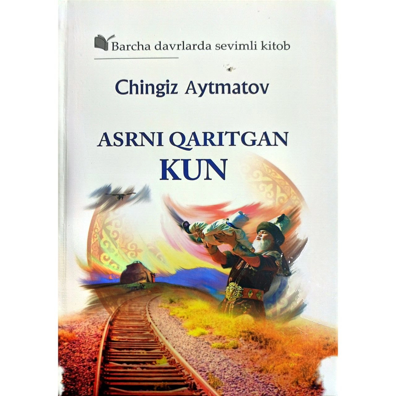 Chingiz Aytmatov: Asrni qaritgan kun (G'afur G'ulom) sotib olish