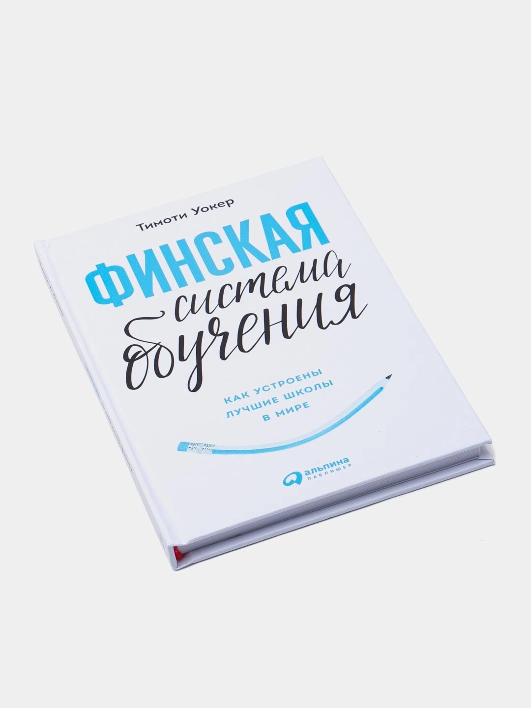 Тимоти Уокер: Финская система обучения. Как устроены лучшие школы в мире sotib olish