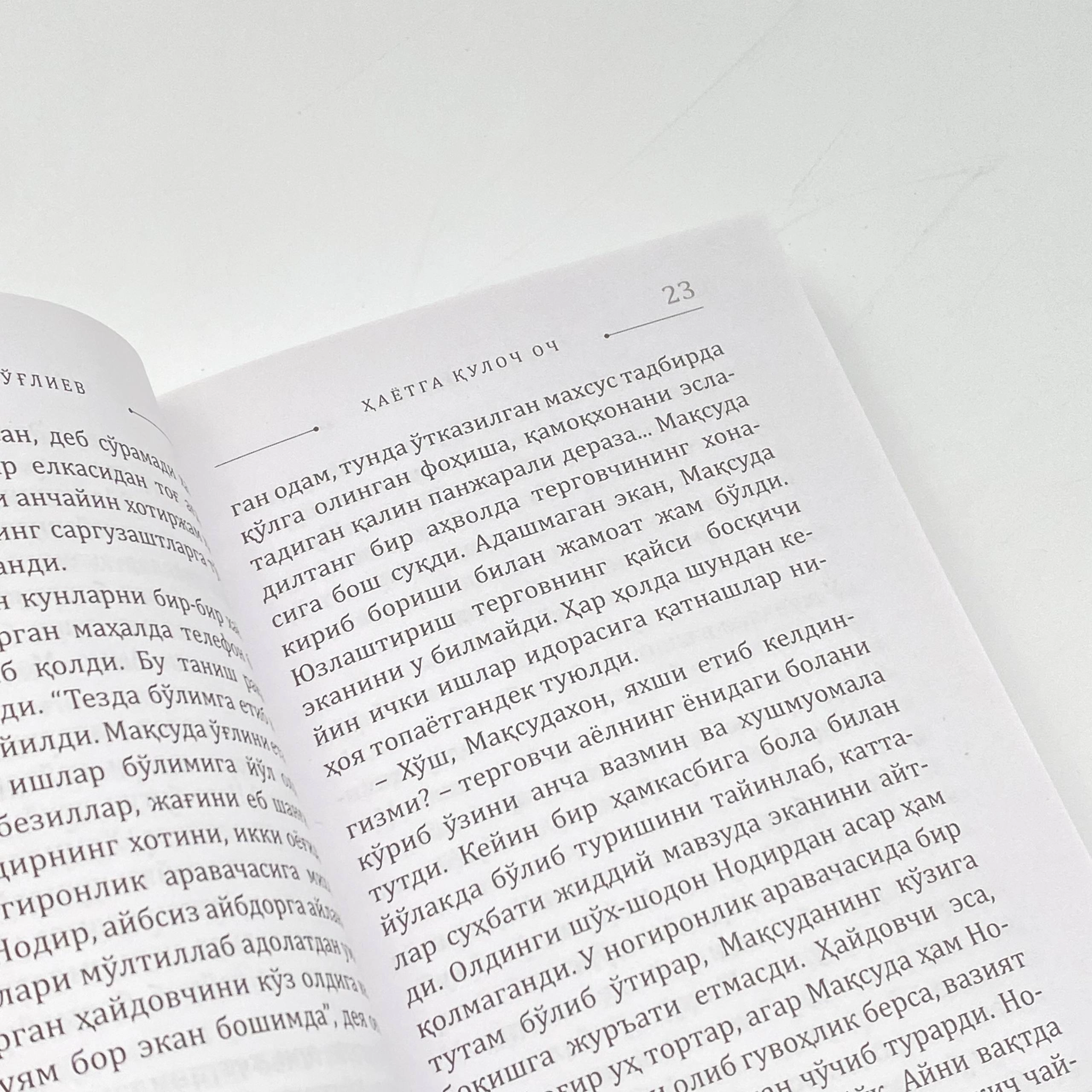 Элёр Гўроғлиев: Ҳаётга қулоч оч онлайн