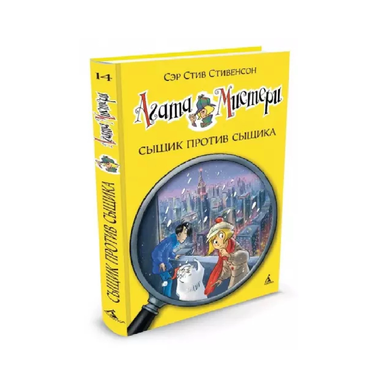 Стив Стивенсон: Агата Мистери. Сыщик против сыщика sotib olish