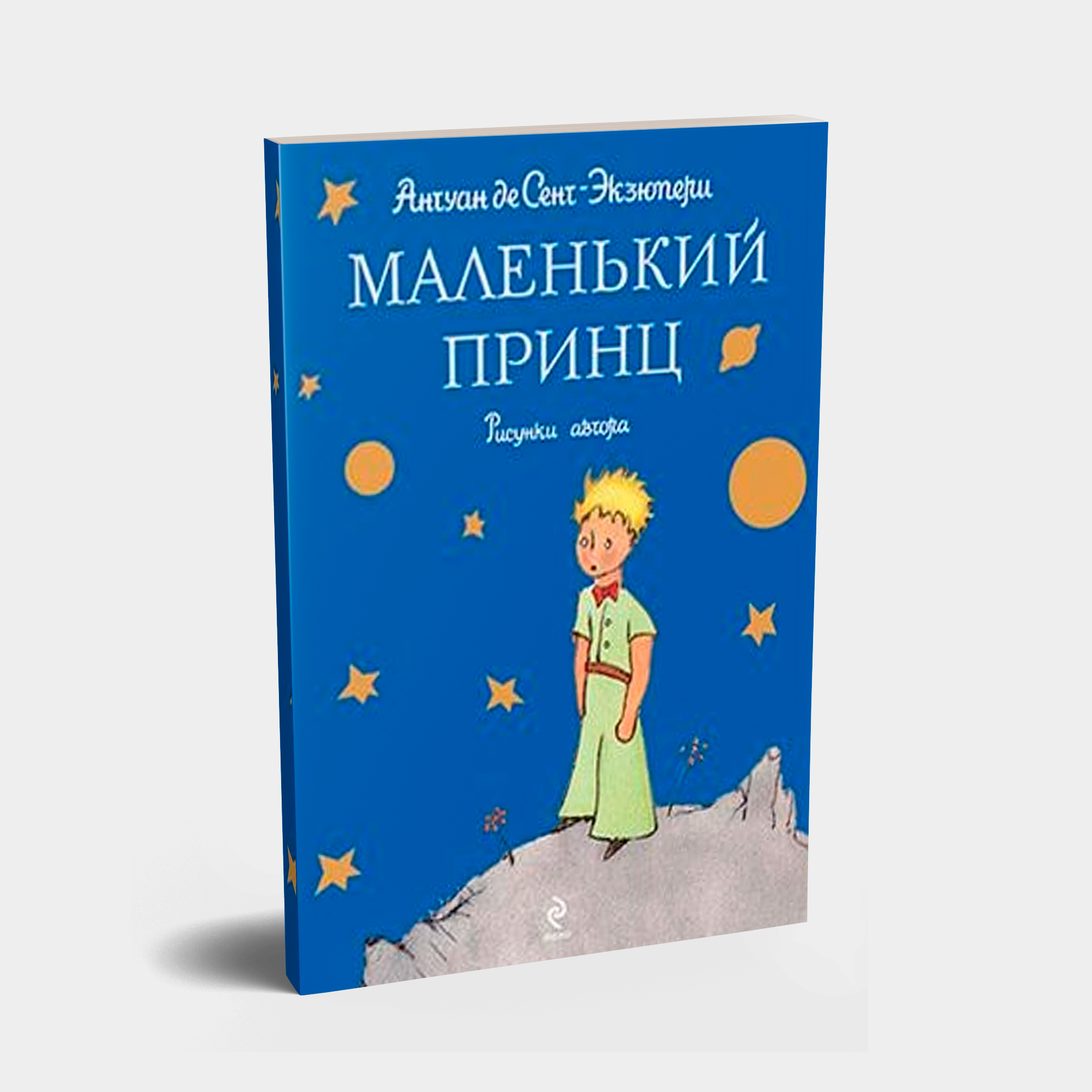 Антуан де Сент-Экзюпери: Маленький принц (синий) sotib olish