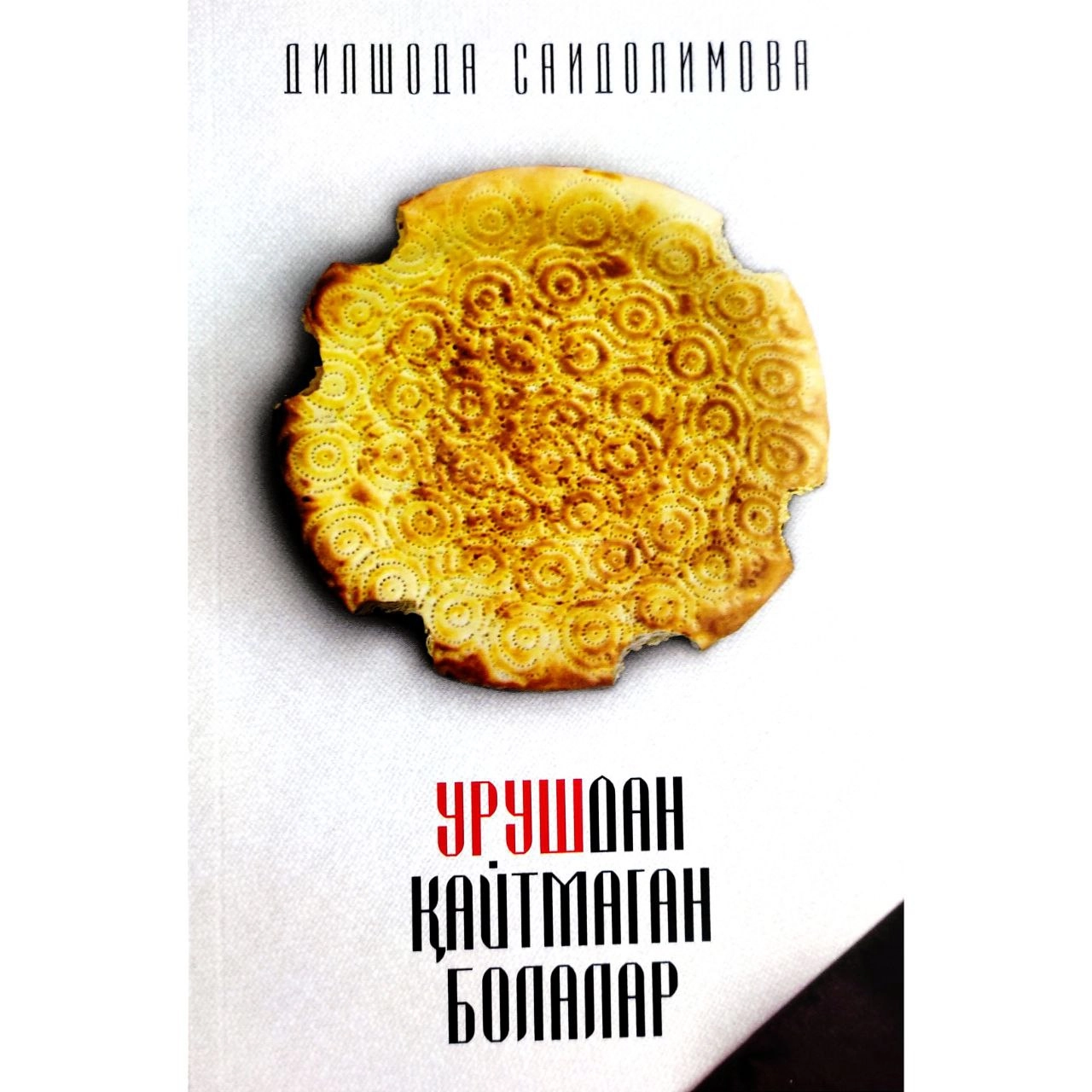 Dilshoda Saidolimova: Urushdan qaytmagan bolalar sotib olish