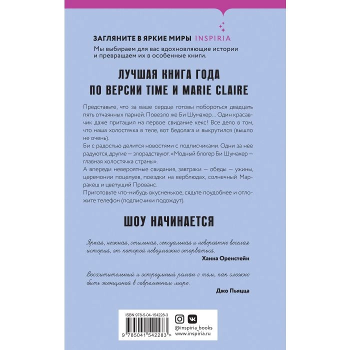 Холостячка (Стейман-Ландон К.) в Узбекистане