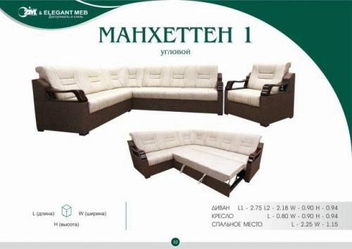 Мягкая мебель  MANHETTAN ugl купить