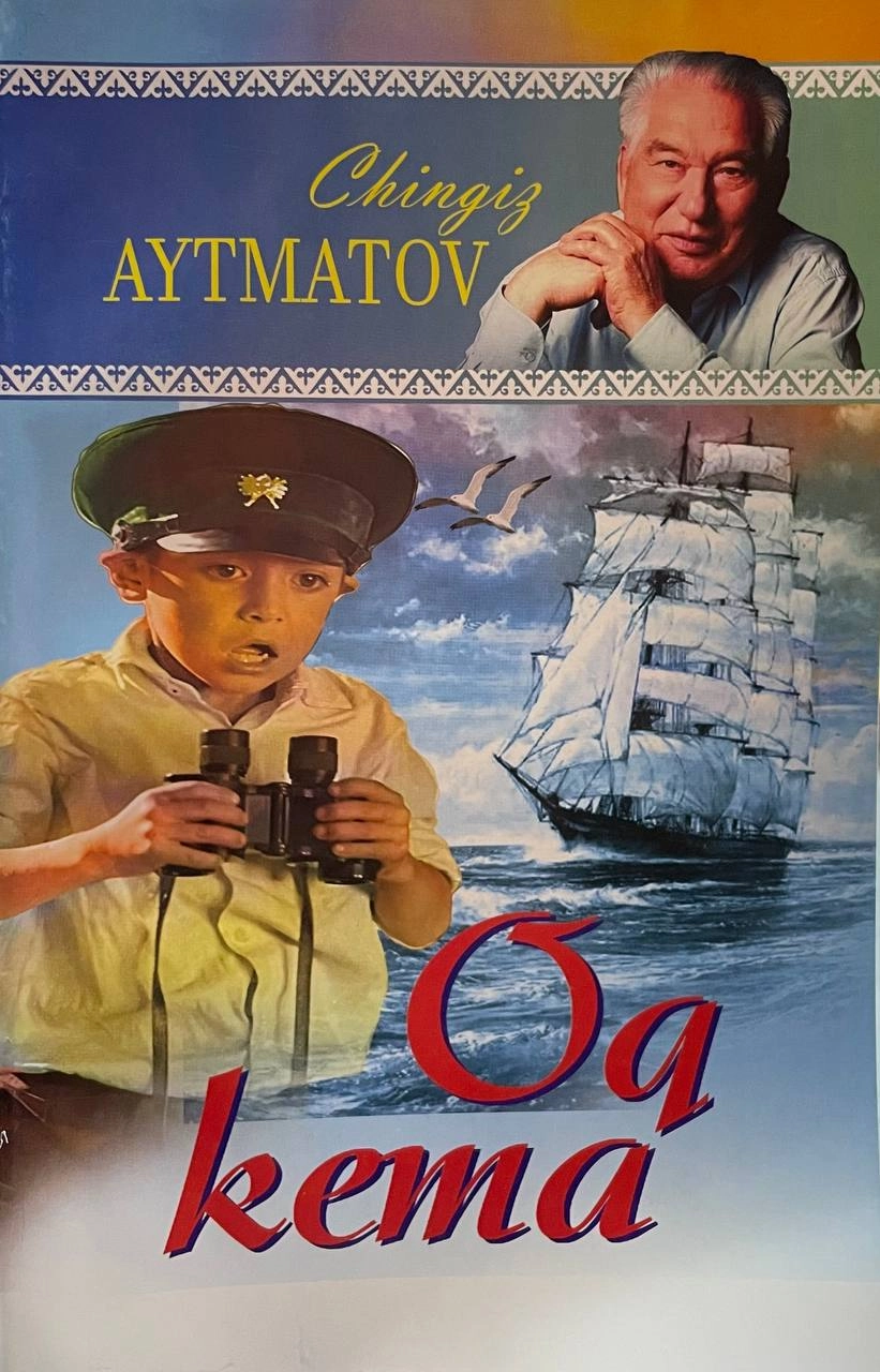 Chingiz Aytmatov: Oq kema (Ilm-Ziyo Zakovat) sotib olish