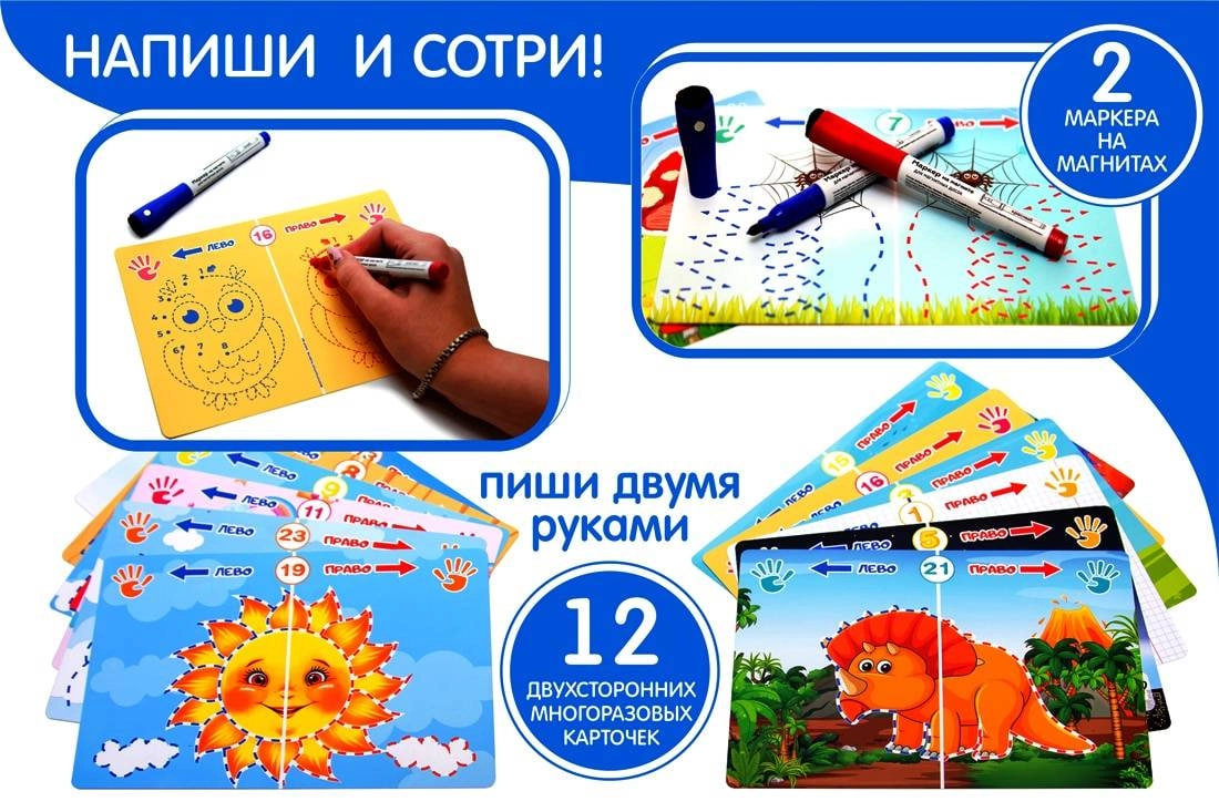 "Межполушарное развитие 1" Р94408 онлайн