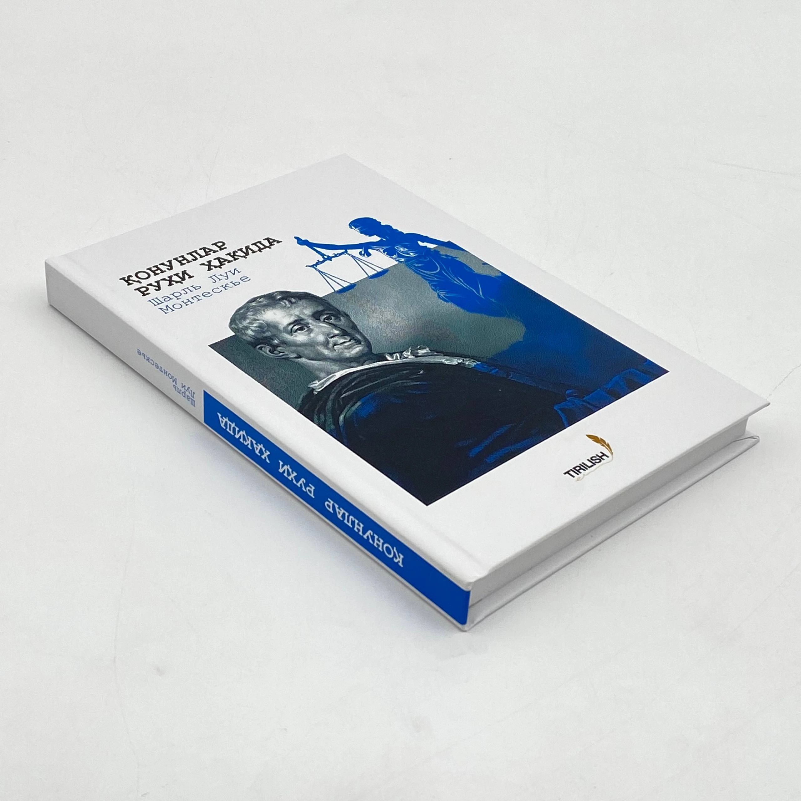 Шарль Луи Монтескье: Қонунлар руҳи ҳақида недорого