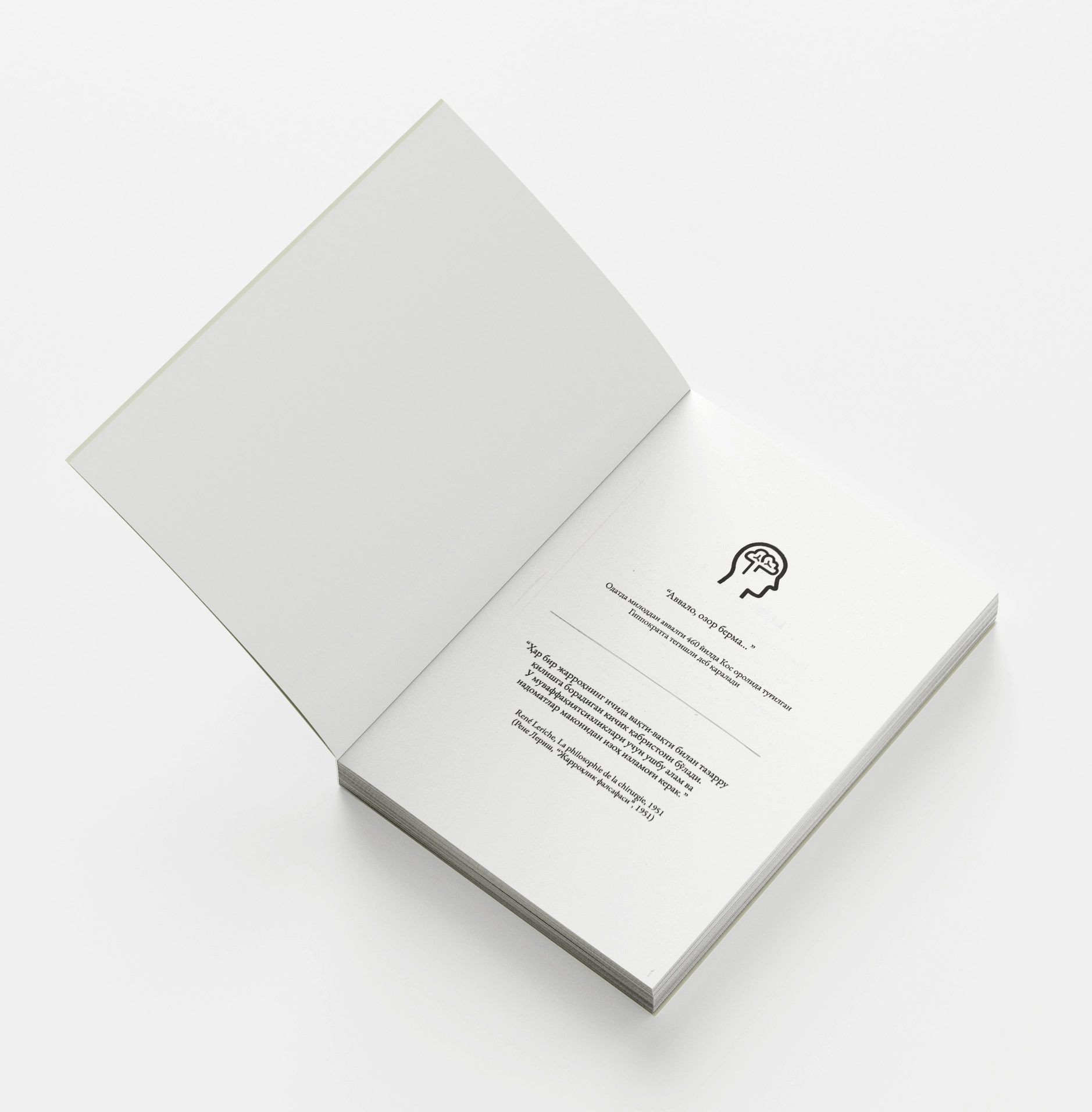 Henri Marsh: Ozor berma: Hayot, o'lim va neyrojarrohlik xususiyatlar