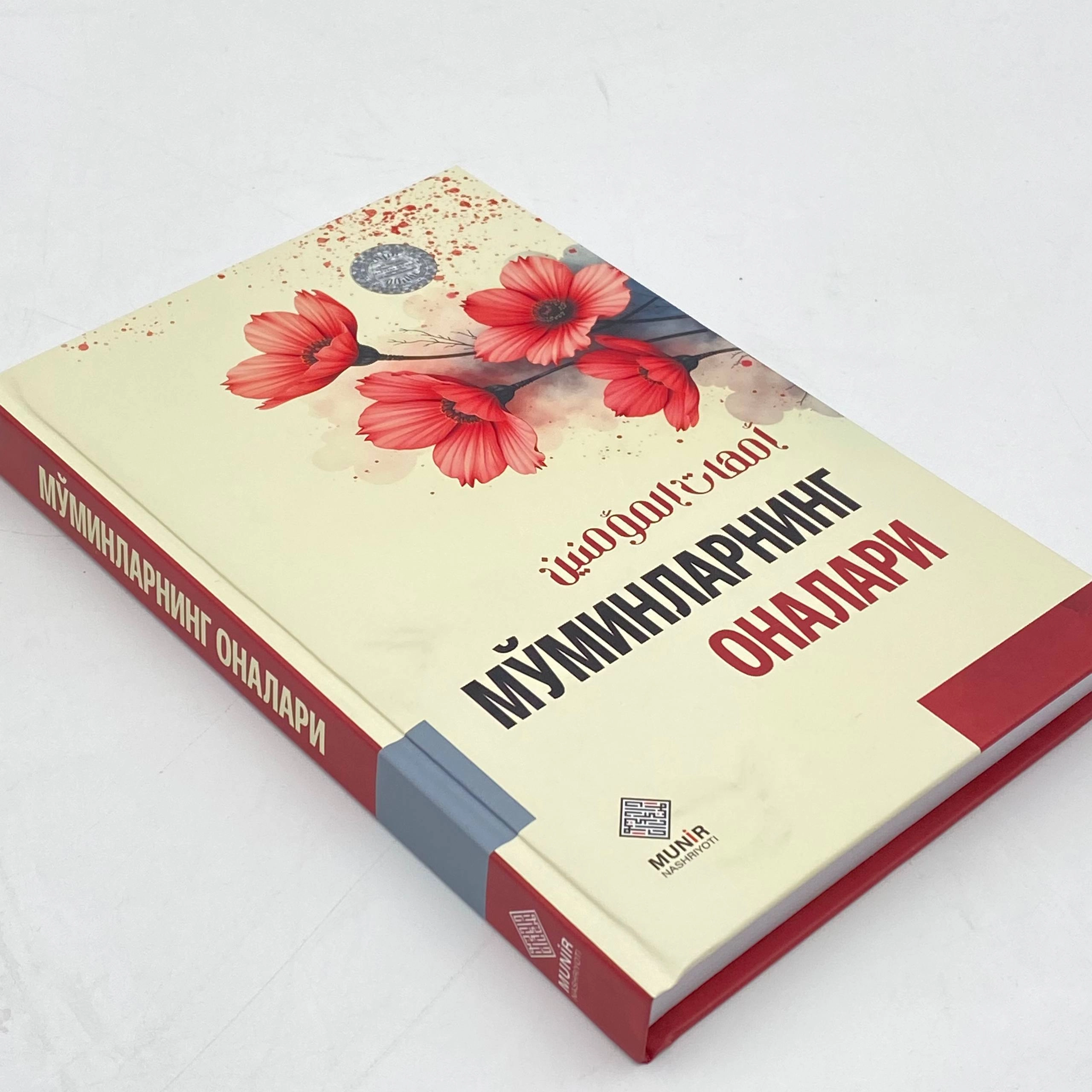 И. Нуруллоҳ: Мўминларнинг оналари недорого