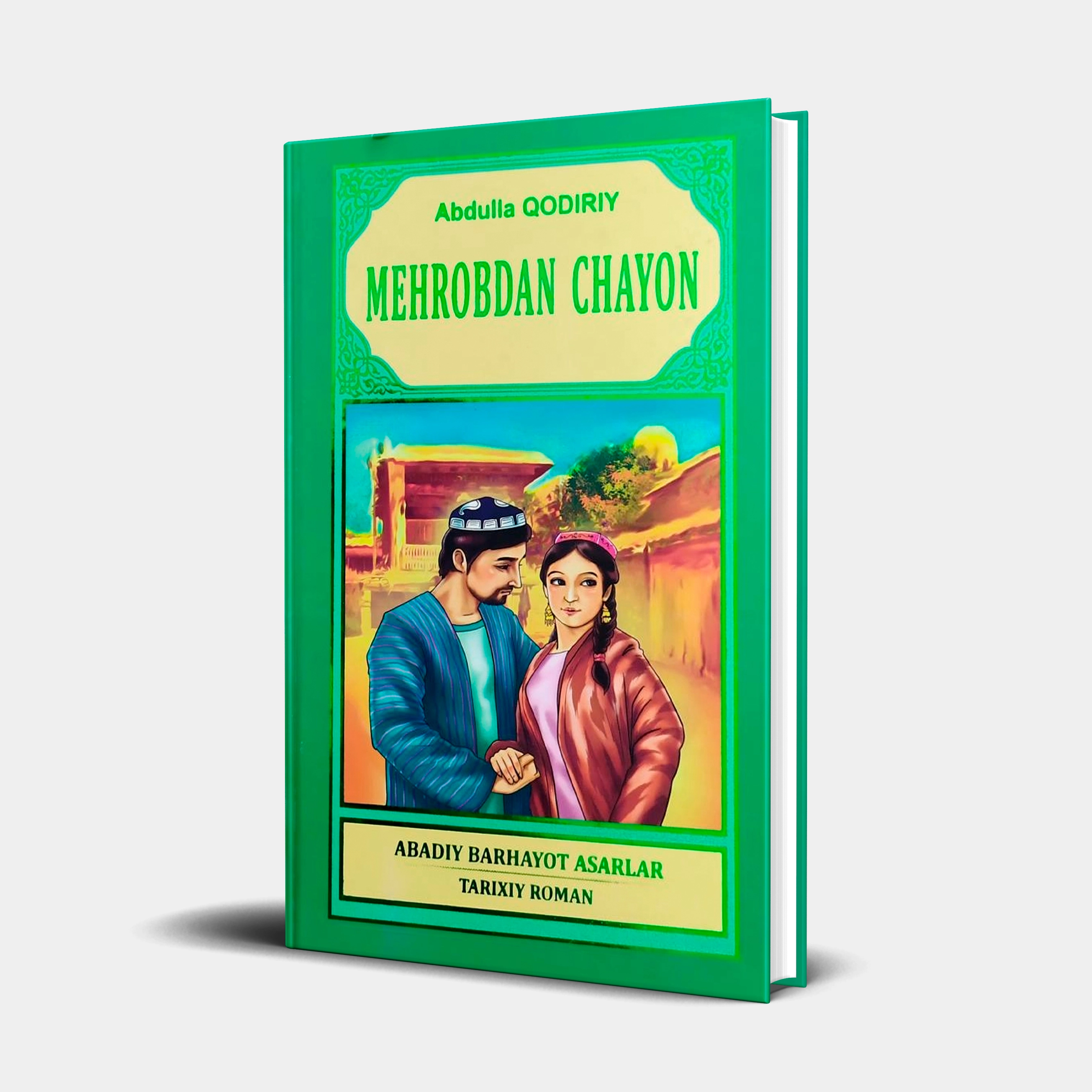 Abdulla Qodiriy: Mehrobdan chayon (qattiq muqova) - rasm №2 Abdulla Qodiriy: Mehrobdan chayon (qattiq muqova) sotib olish