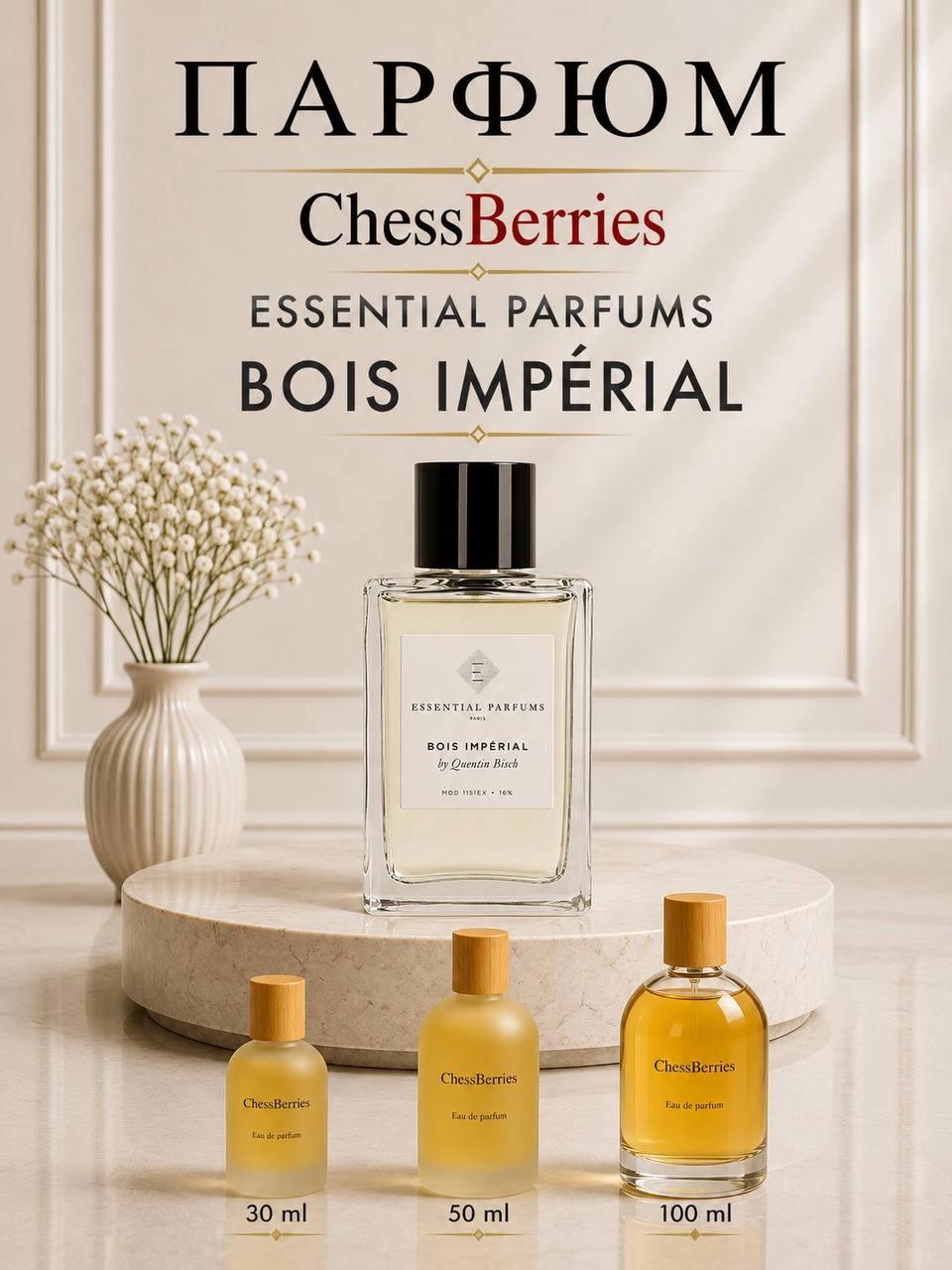 Erkaklar va ayollar uchun parfyumeriya suvi ChessBerries Bois Imp&eacute;rial Essential Parfums 30 ml sotib olish